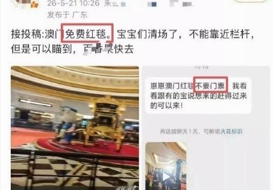 明星本人到场，免费红毯，不要门票，呐喊那么久，到场人数还不如别人粉丝聚会人头。让