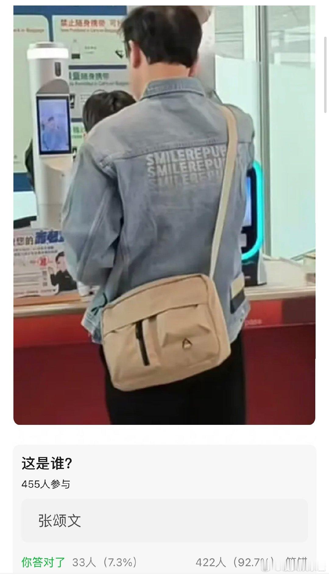 张颂文头发这么少了吗 