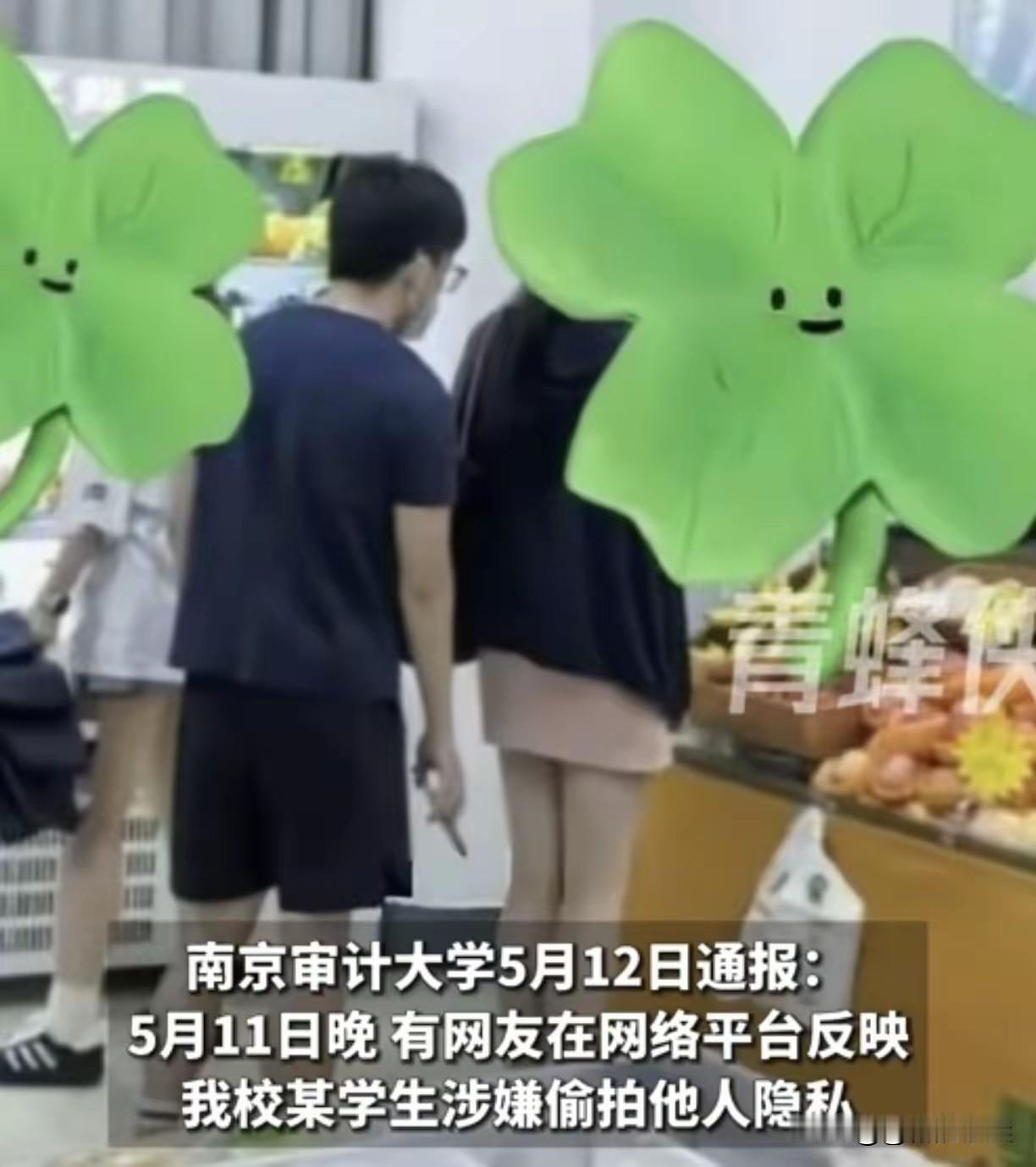 太可惜！

网传南京审计大学一名即将毕业、已被江苏省税务局拟录用公示的研究生，却