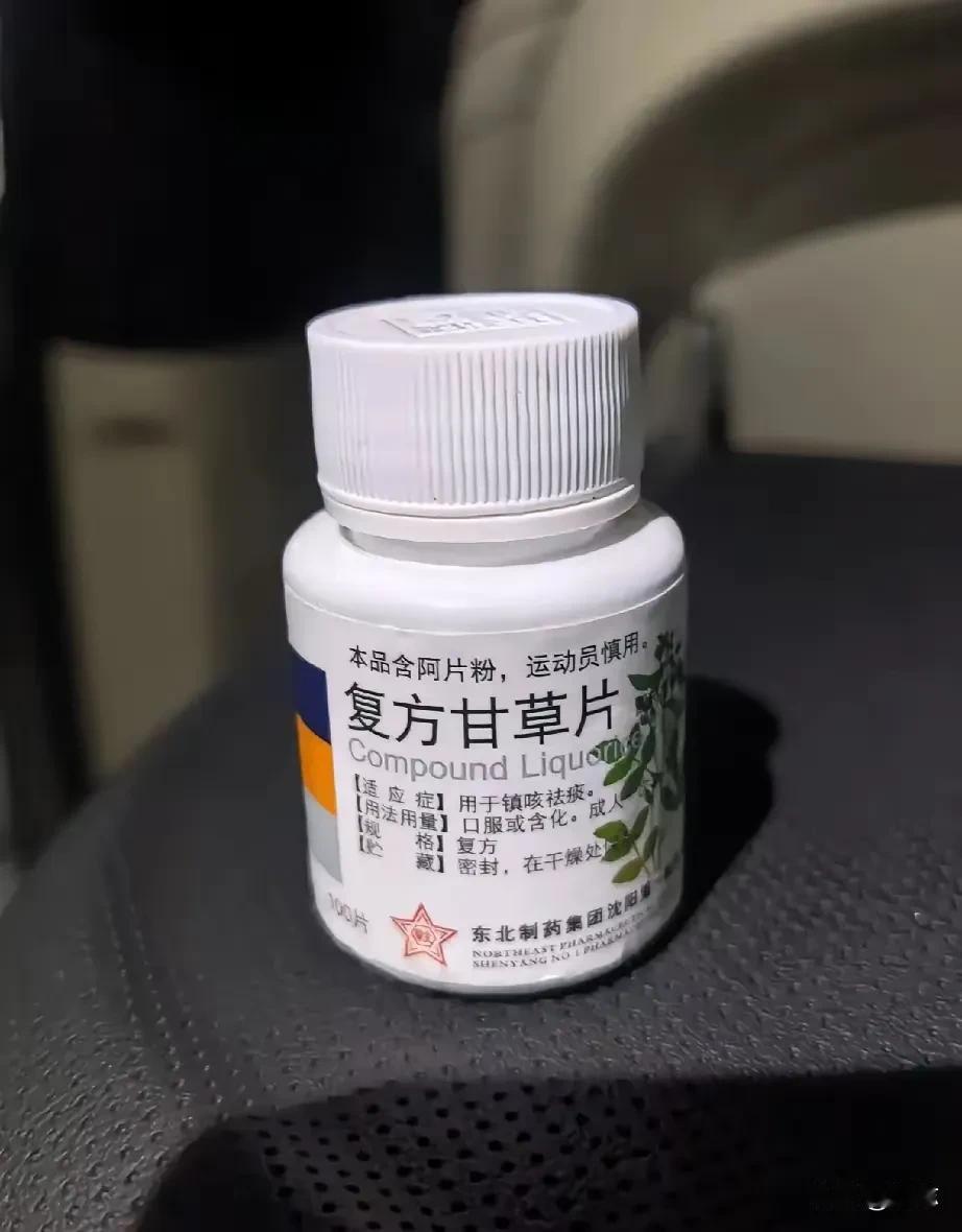 这个药找个好久，药店，网上都买不到，是禁止生产和销售了么？以前人咳嗽，吃了它，立