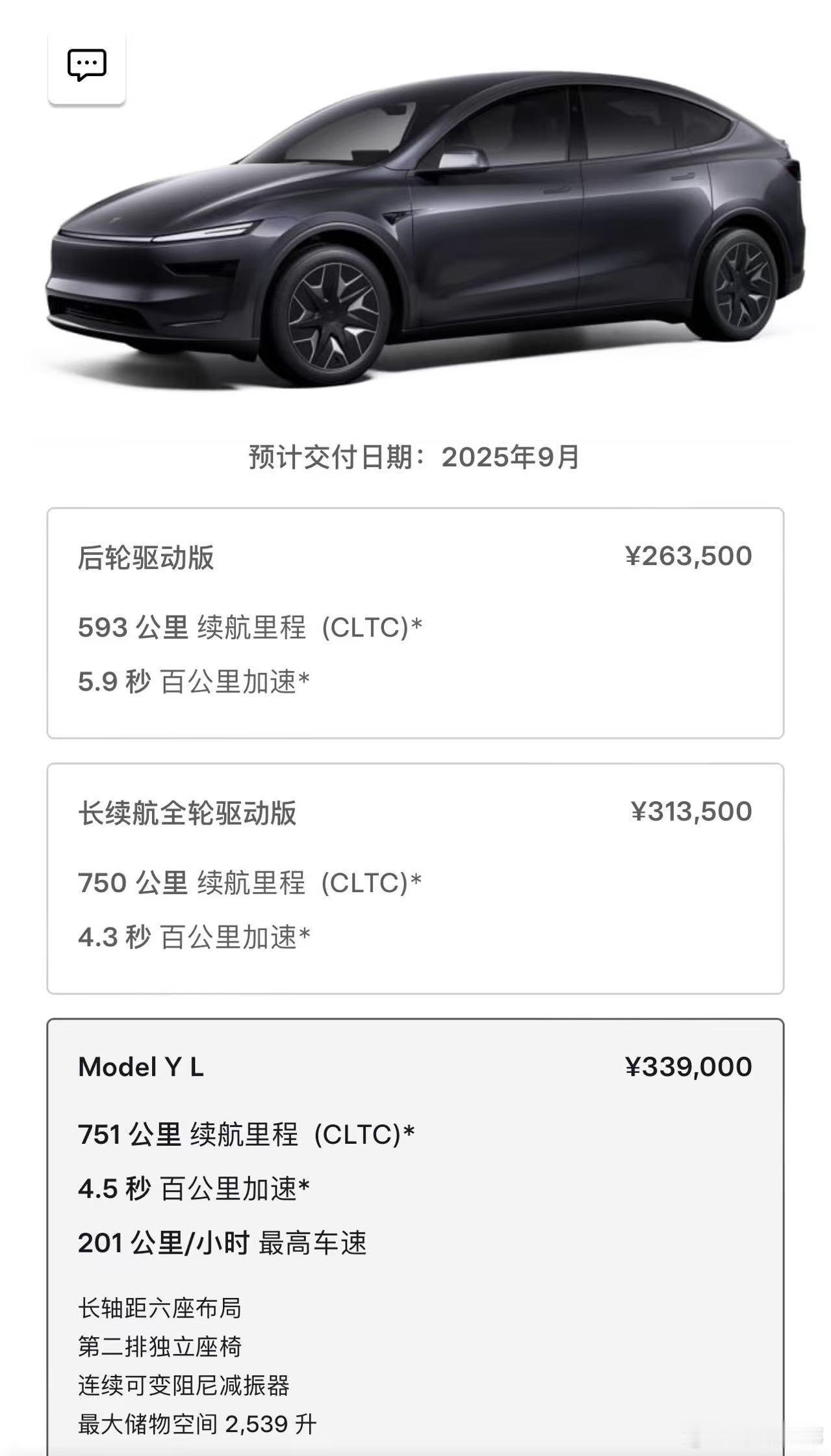 【特斯拉ModelYL33.9万起售特斯拉modelYL起售价】8月19日，特斯