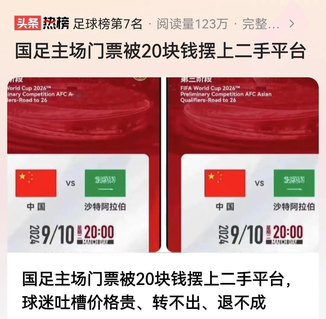 0：7 不是终点！国足一时挫败何惧？大连主场，我们一同呐喊助威 ，用爱与鼓励伴他