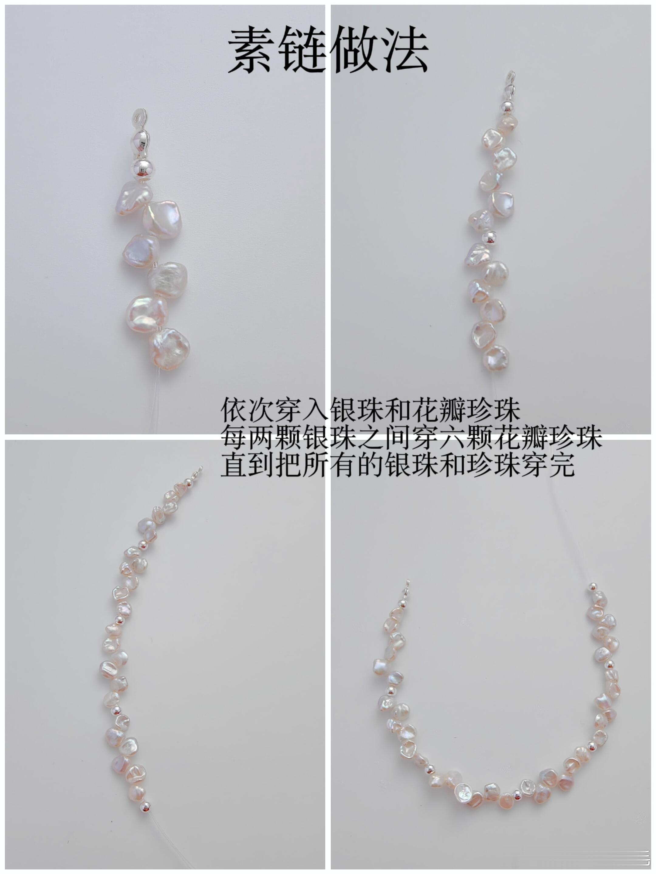 小花瓣手链项链两戴款教程 遇见艺术手工串珠