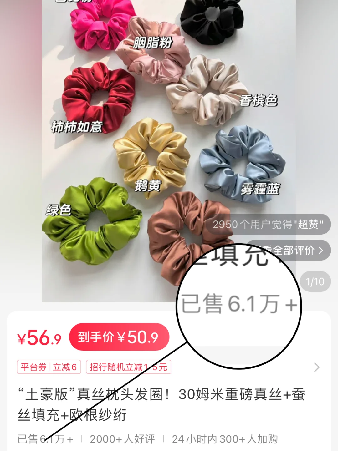 6w+销量0差评｜全网最“豪华版”真丝枕头发圈！