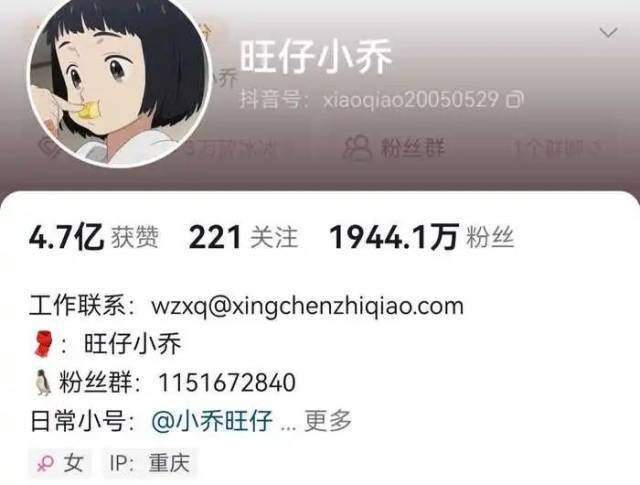 【网红歌手#旺仔小乔掉粉超400万#】近日，因为蒙面演唱会引发巨大争议的网红歌手