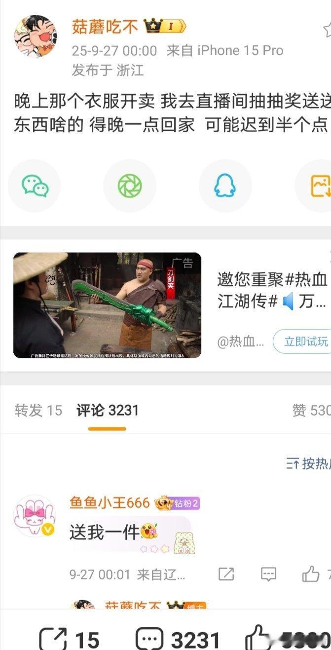 英雄联盟陈泽[超话]陈泽直播卖衣服陈泽今晚直播卖货 兄弟姐妹们今晚锁定陈泽直播间