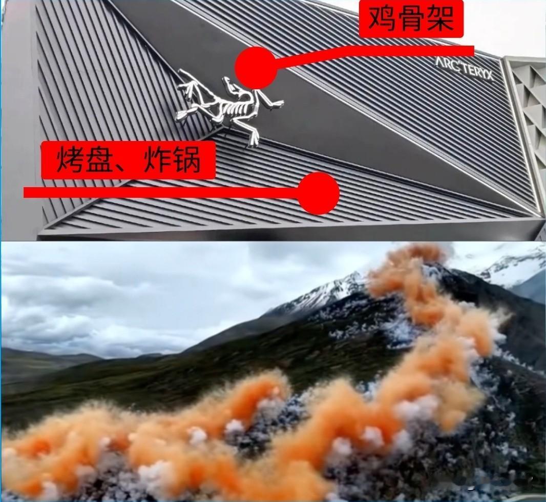 始祖鸟找蔡国强炸山，我怀疑是受了最近罗永浩和西贝一事的刺激，想向大家证明他家的鸡