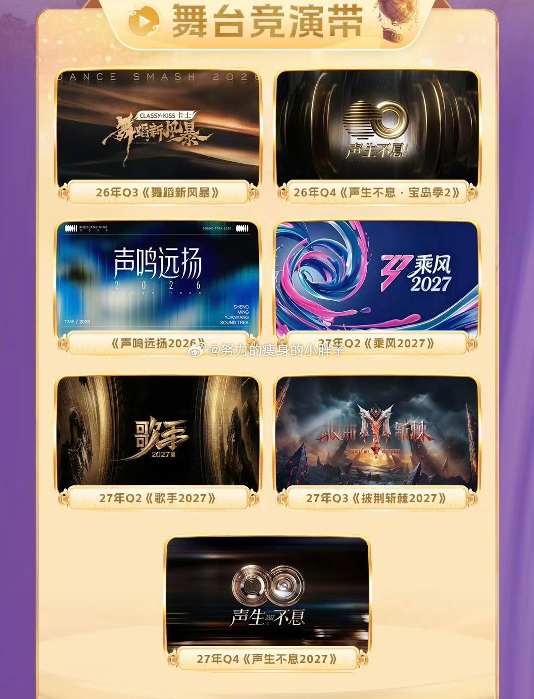 乘风2027将继续全开麦直播官宣了！乘风2027还要继续全开麦直播模式。没有后期