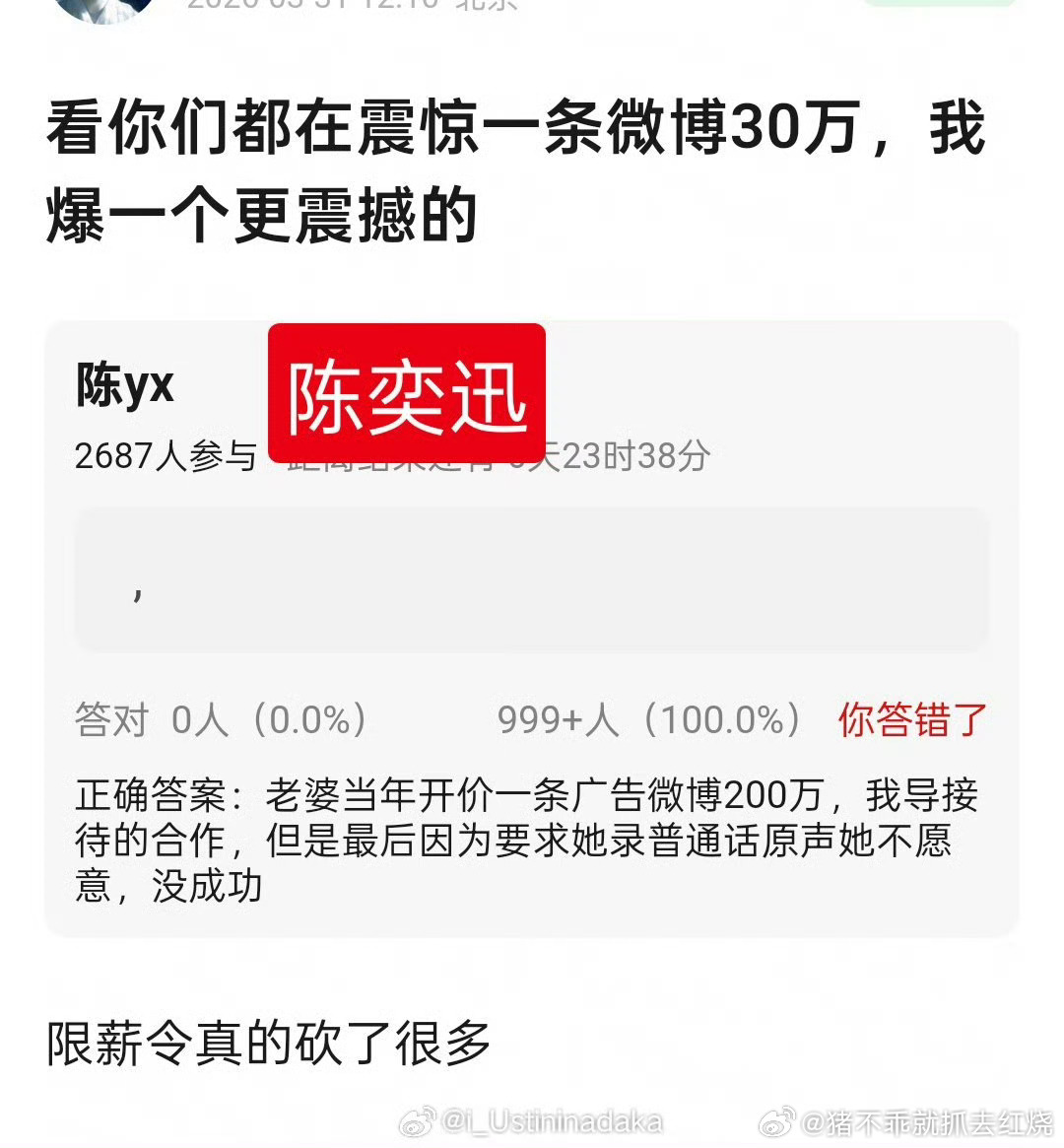 只是一条推广博就那么贵，感觉这种营销费用就是打水漂，一看就没多少收益 