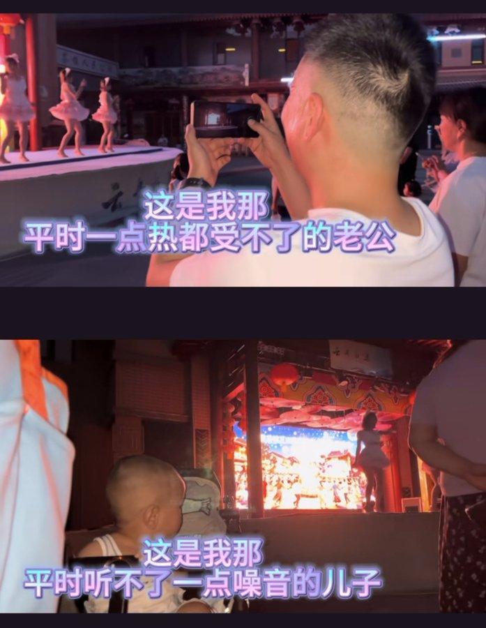 平时在家一点闷热都扛不住的老公，
今晚安安稳稳站在露天戏台边。
 
举着手机全程