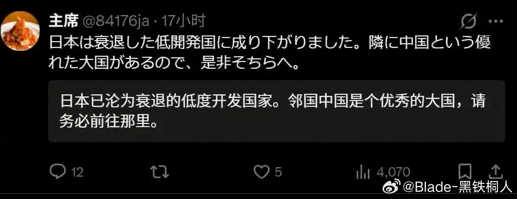 互相给自己刷差评