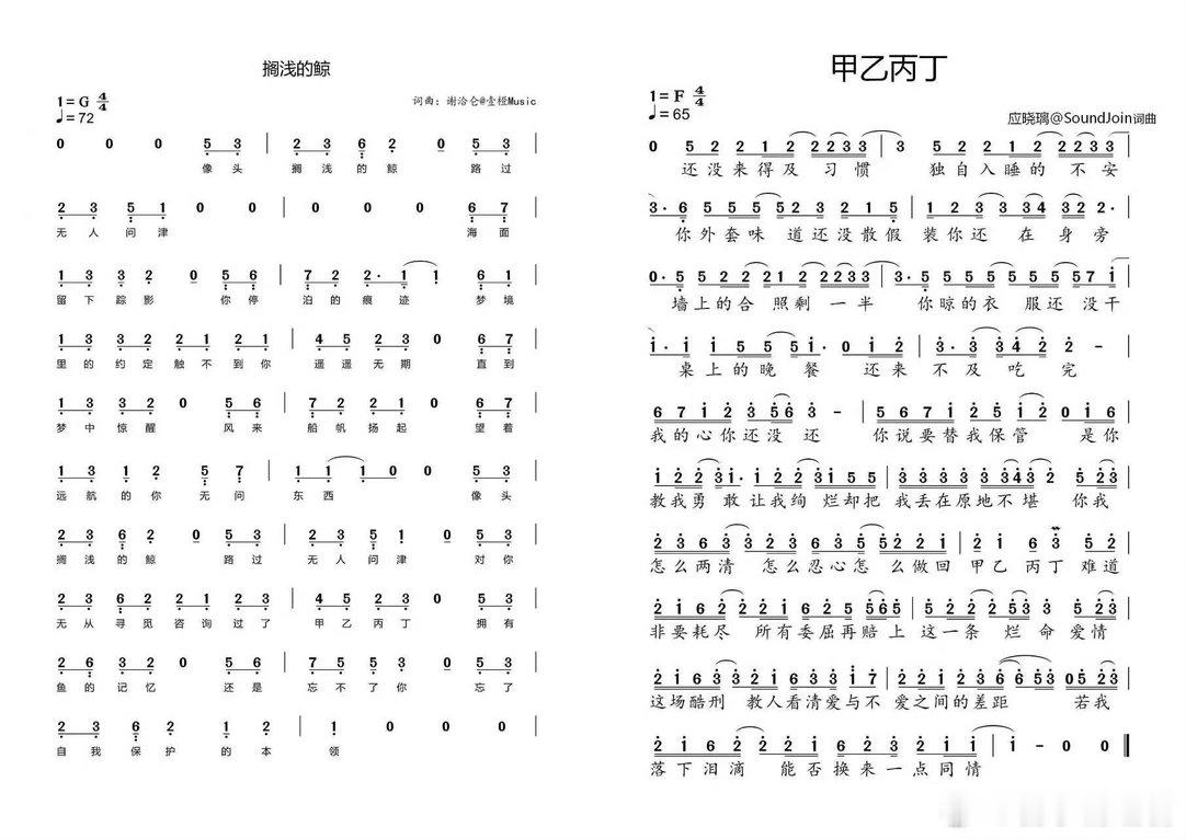 众多音乐博主为李佳薇发声 看完乐评人的扒谱真的忍不住了！声理学、爱地人、流水纪都