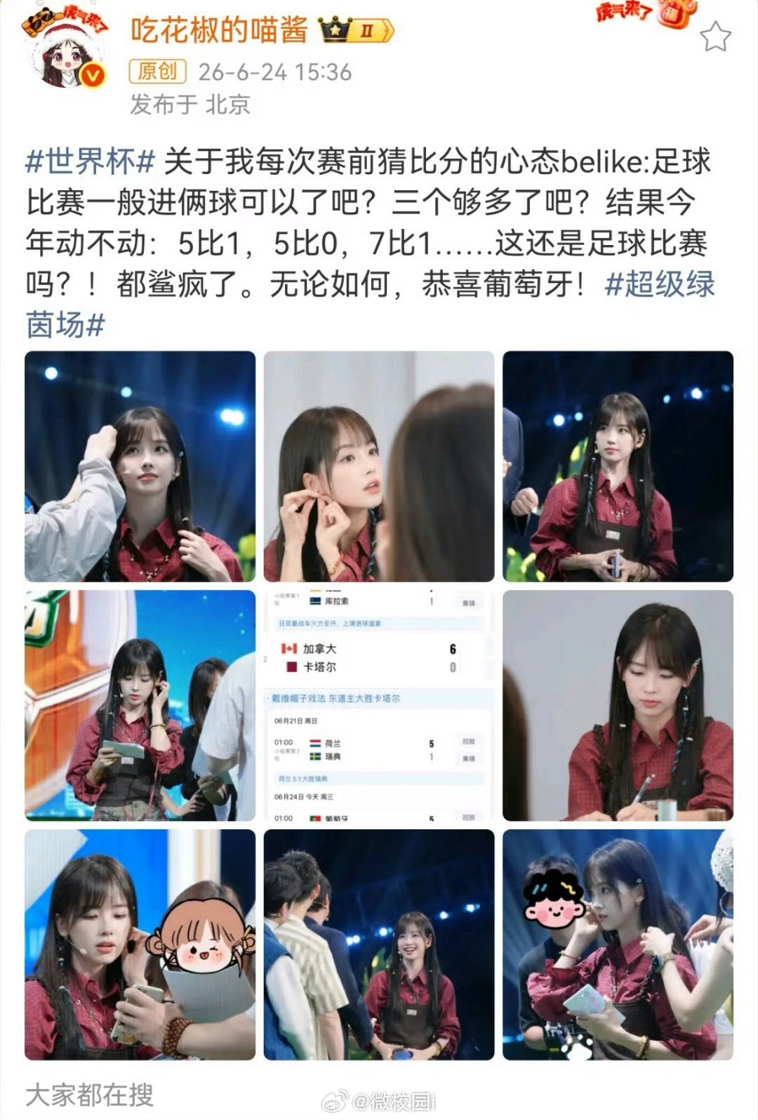王冰冰每次赛前猜比分的心态belike 足球比赛一般进俩球可以了吧？三个够多了吧