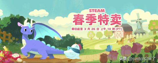 Steam春促正式开启，一大波好价游戏来袭!本期为大家整理了多款3A史低大作，快