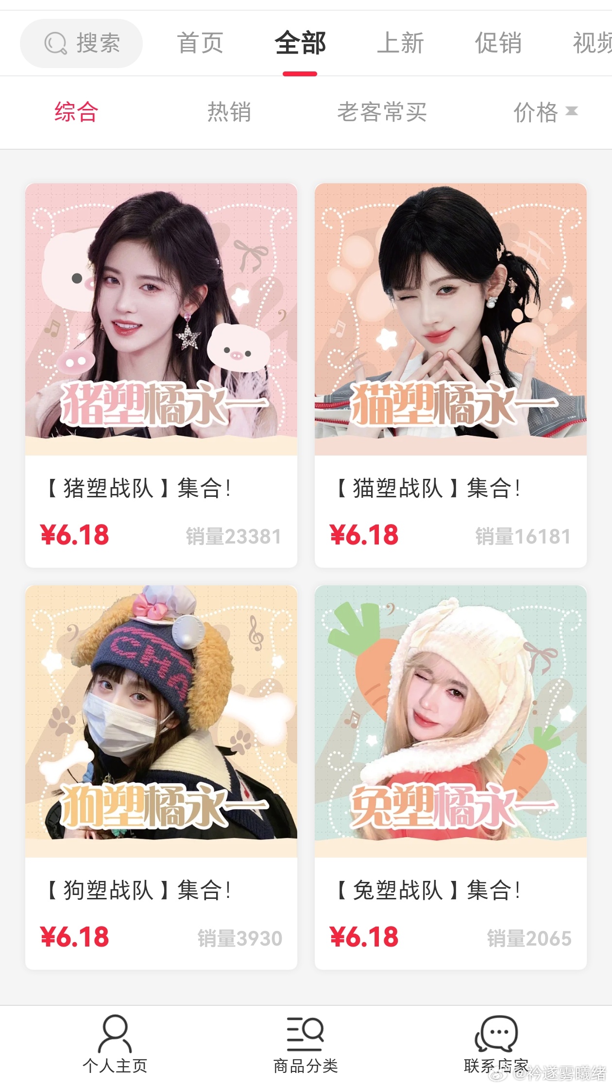 猪永一！ 