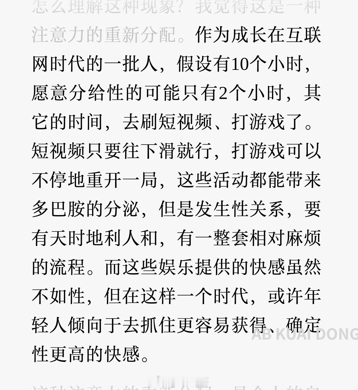 时隔 5 年做了场调查，发现当今的 00 后年轻人竟然不约了。男青年对“约”率从