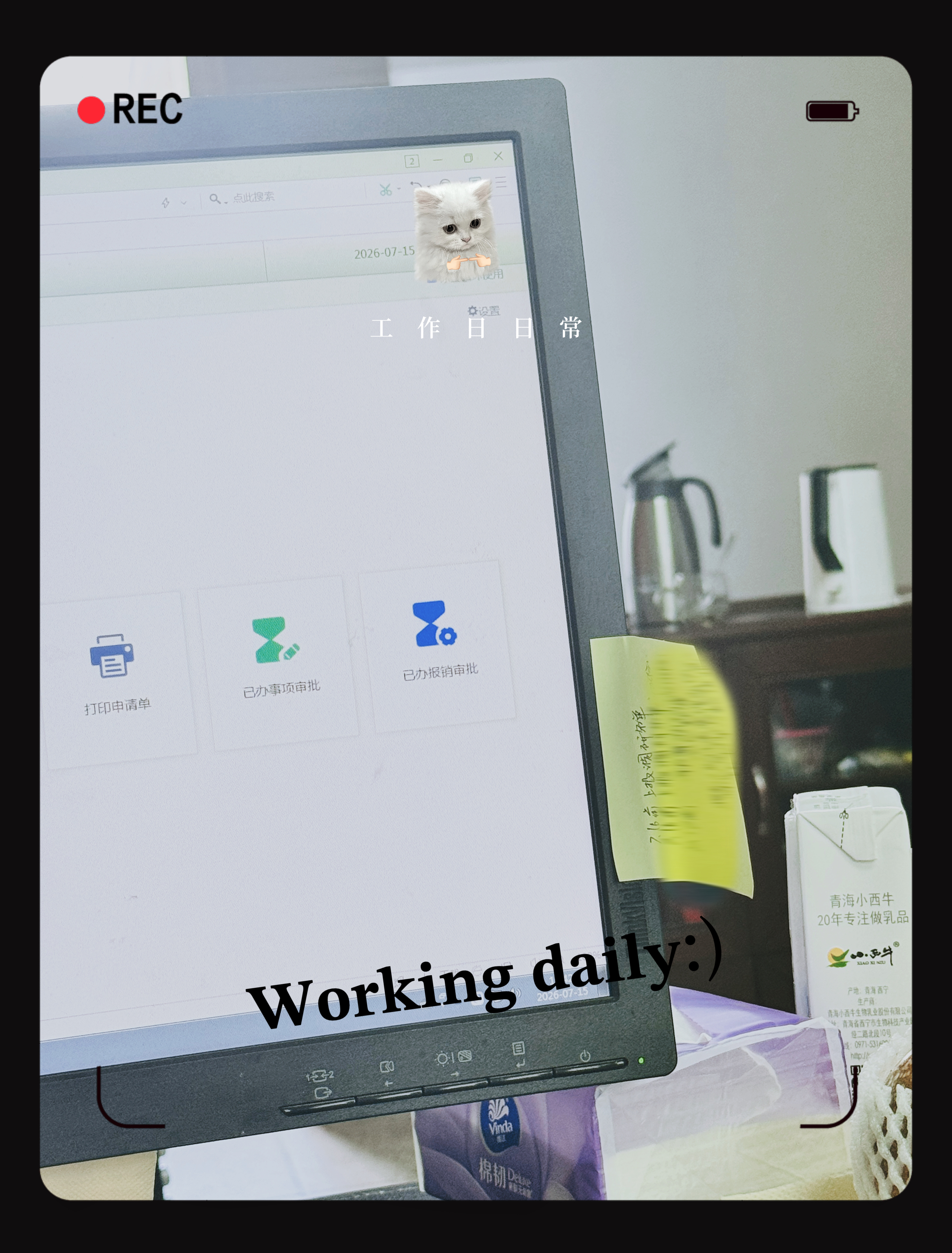 我也是体验到什么叫连轴转的工作状态了
