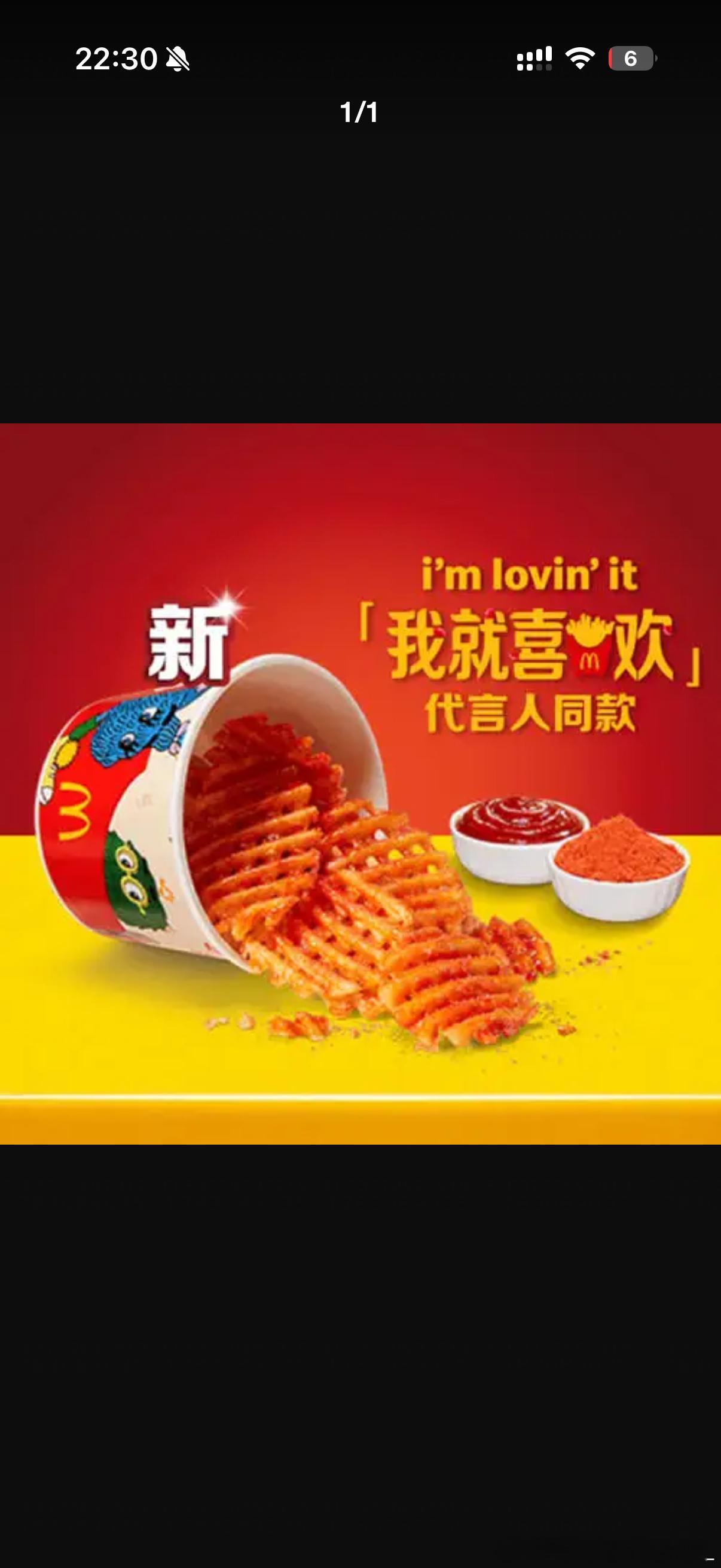 麦当劳这个新品好好吃！狼吞虎咽吃完了 一张照片都没留 这个粉好美味 