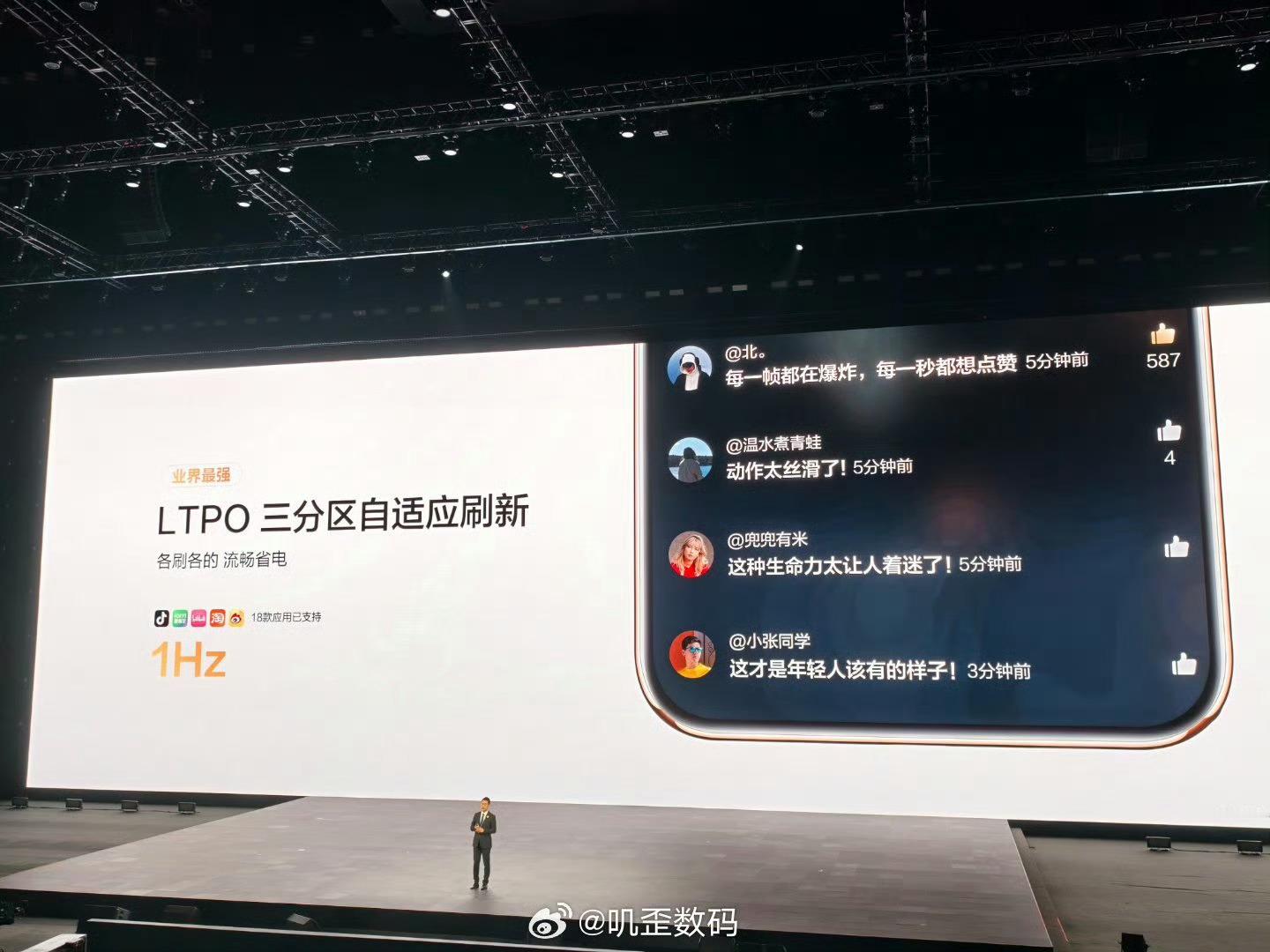华为这个LTPO三分区的技术很实用啊，后面其他厂商应该都会跟进吧 ​王楚钦孙颖莎