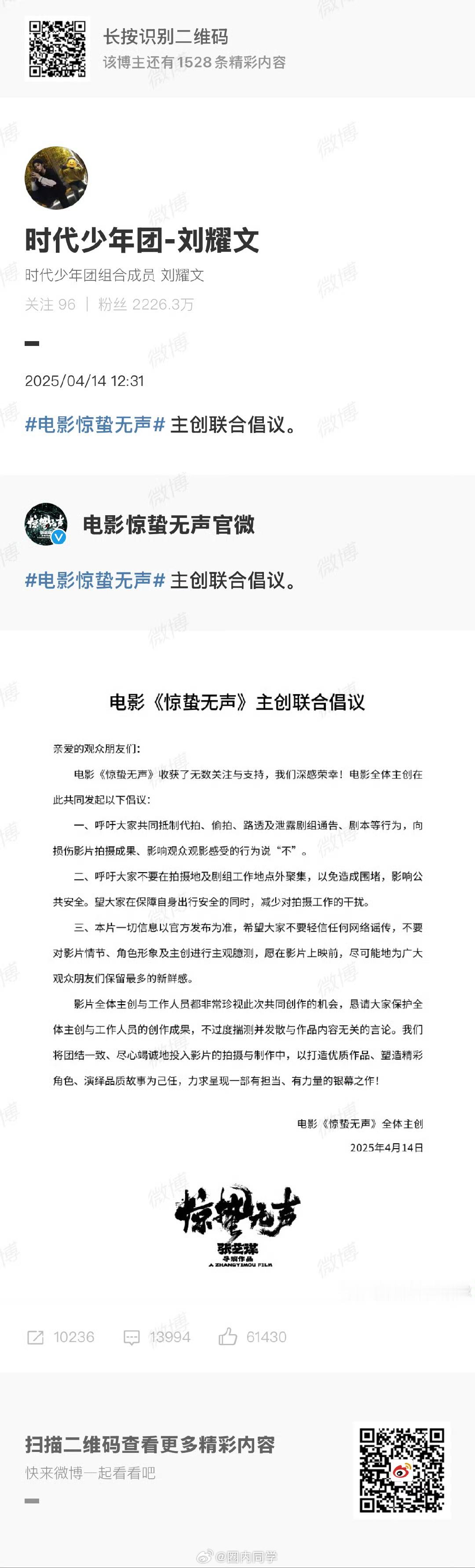 刘耀文只能自己默默转发看懂的人已经落泪了，团队跟在后面猫着蹭着～ ​​​