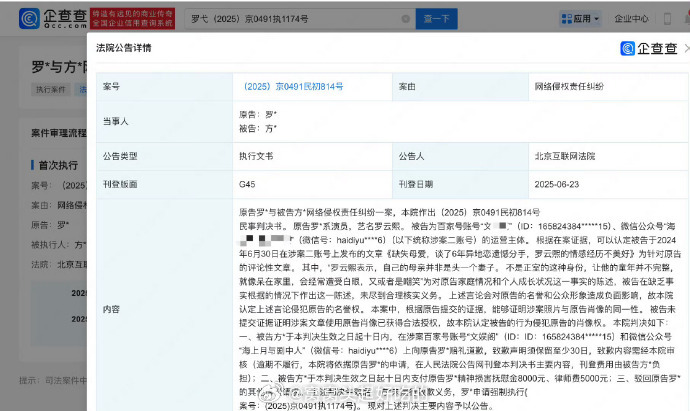 罗云熙告黑获胜！网络非法外之地，支持熙哥维权！ ​​​