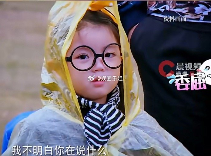 已经从小可爱成长为少女了，没有了可可爱爱，但是有了少女的青春气息。爸爸去哪儿的阿