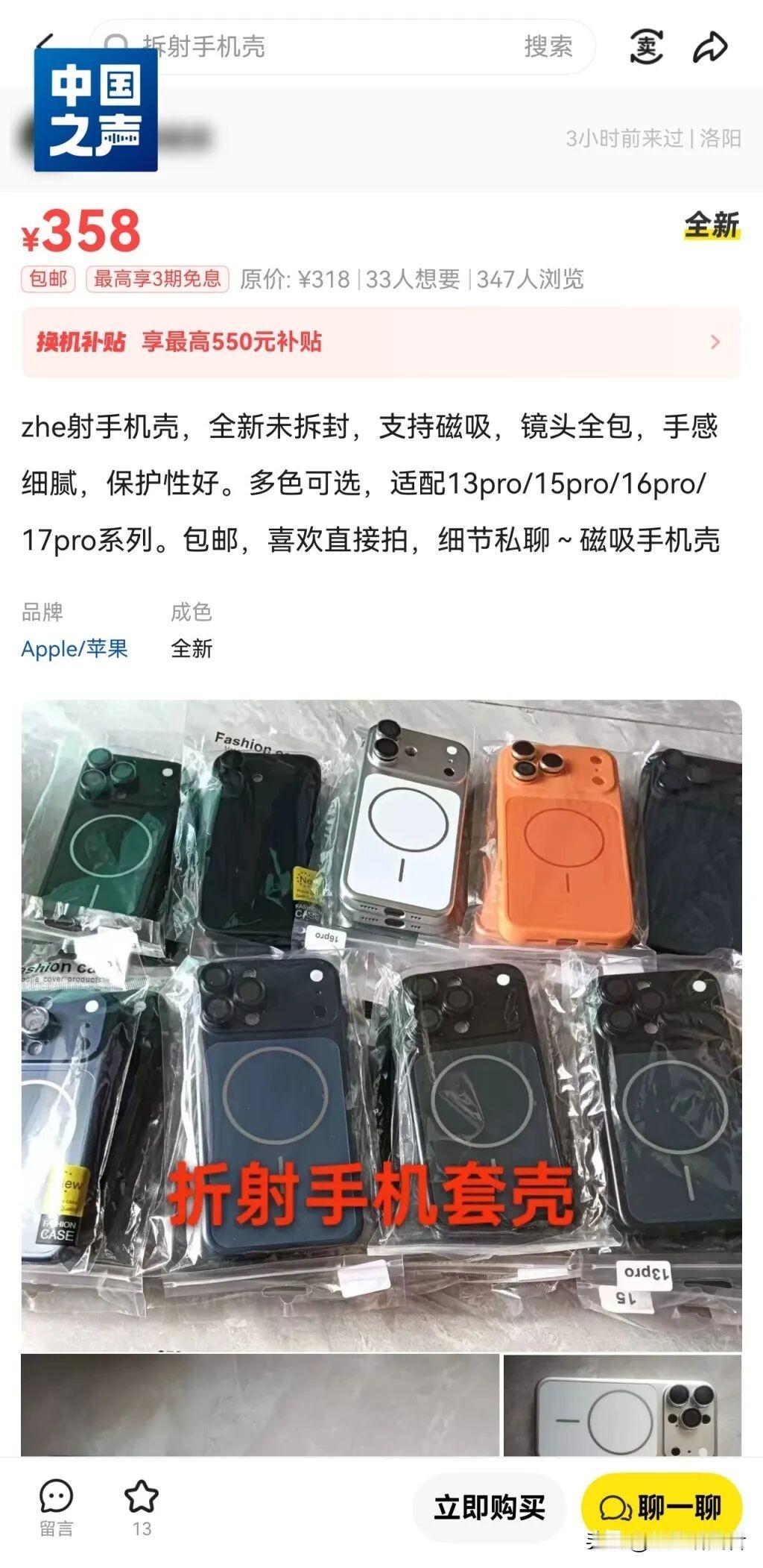 细思极恐！几百块的网红手机壳，竟是隐蔽偷拍神器
 
大家真的要提高警惕！
 
你