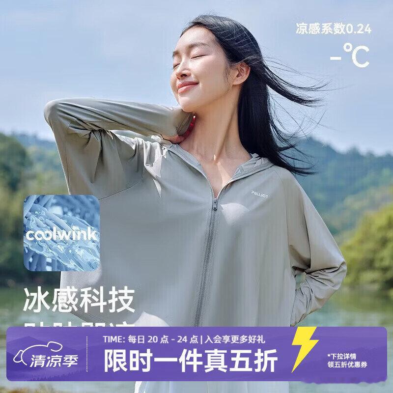 伯希和防晒衣  领网页链接  1，儿童斗篷防晒衣 49  伯希和（Pelliot
