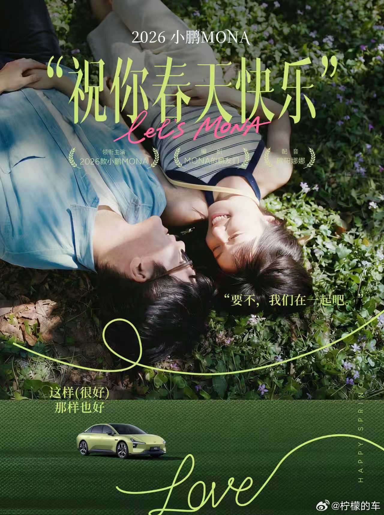 千呼万唤始出来啊，从去年下半年我就陆续看到了26款小鹏MONA M03的路试图和