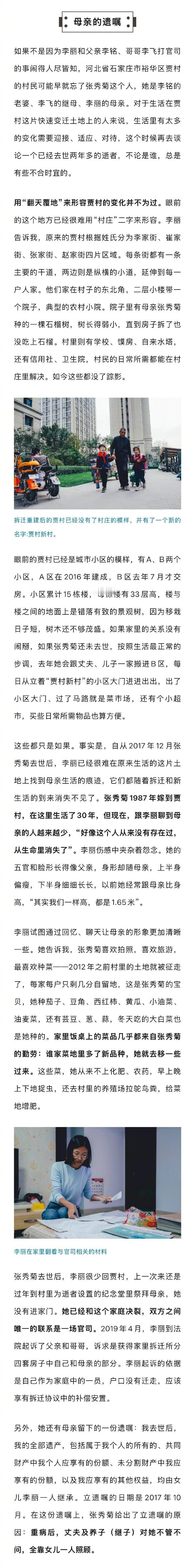 主要原因还是再婚家庭的复杂。儿子是父亲与前妻生的，妻子是后娶的本来感情就不好，加