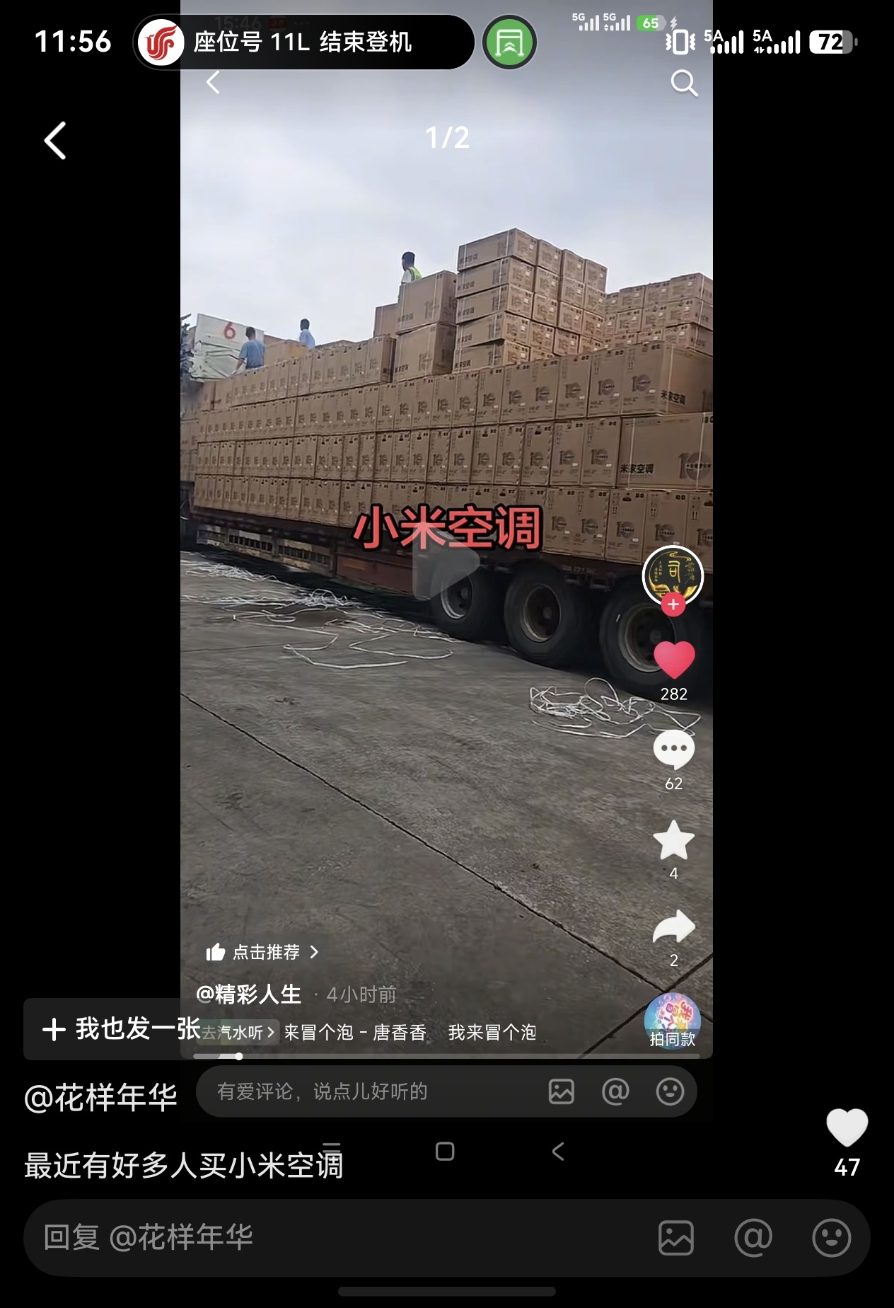 618小米空调是不是爆单了？短视频上刷到好多好多