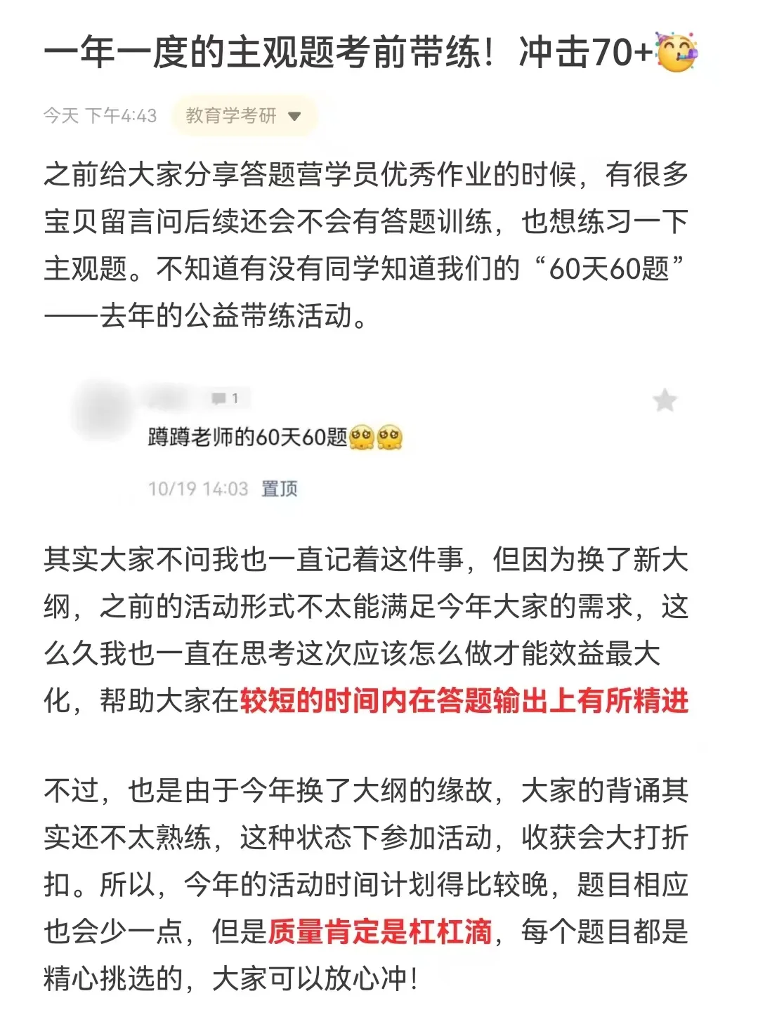 我的主观题30天带练来啦🥳