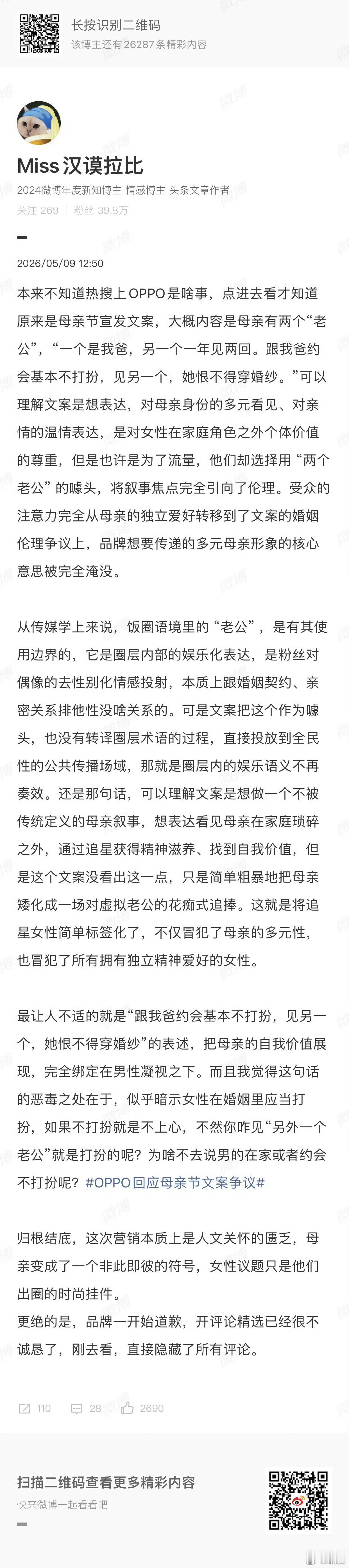 OPPO高级副总裁职级直降两级没看懂。高级副总裁还是高级副总裁，是不是从8级高级