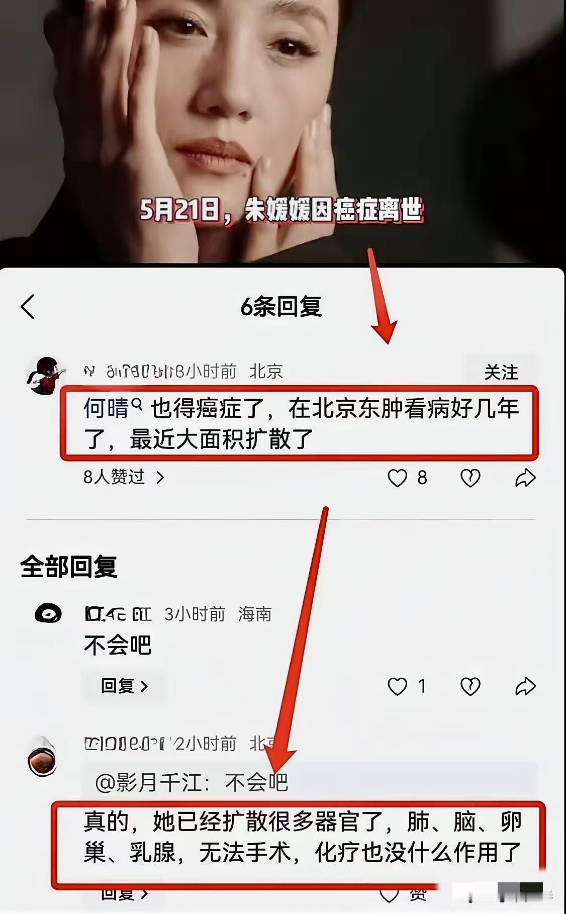 原来61岁的何晴去世
其实早就有预兆了啊！
没想到竟然在朱媛媛去世的时候，有网友