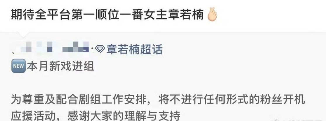 章若楠 确定进组《你那儿几点》 （想把你和时间藏起来），对接已经通知全平台第一顺