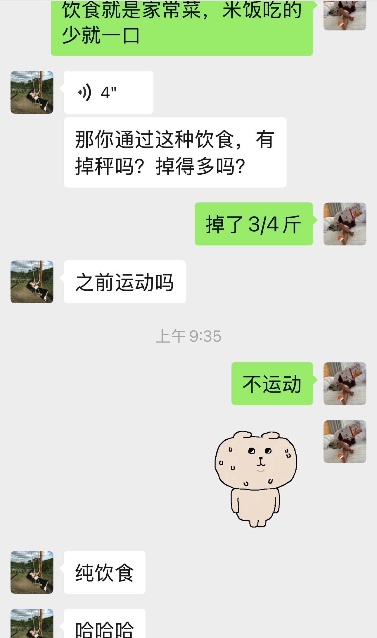 准备开始运动了。教练如何用一句话让我满头小汗： 