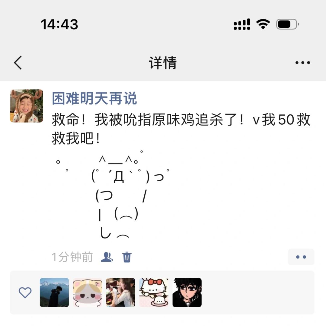 搞笑女的反击3️⃣4️⃣9️⃣