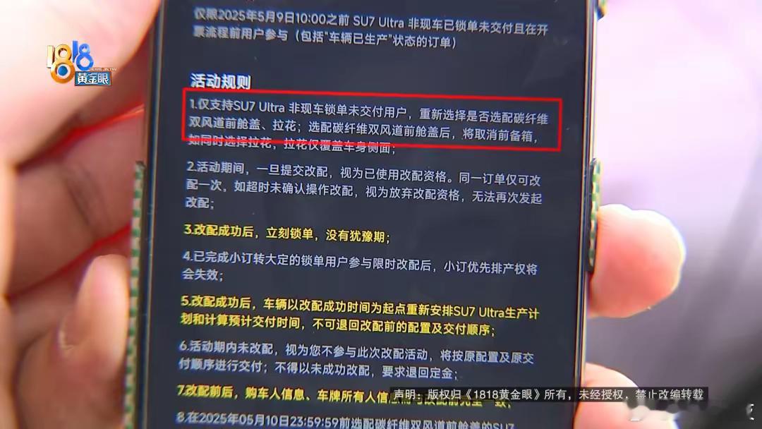 小米汽车[超话]  小米汽车官方微博回应前舱盖问题：小米汽车官方微博发布了一份《