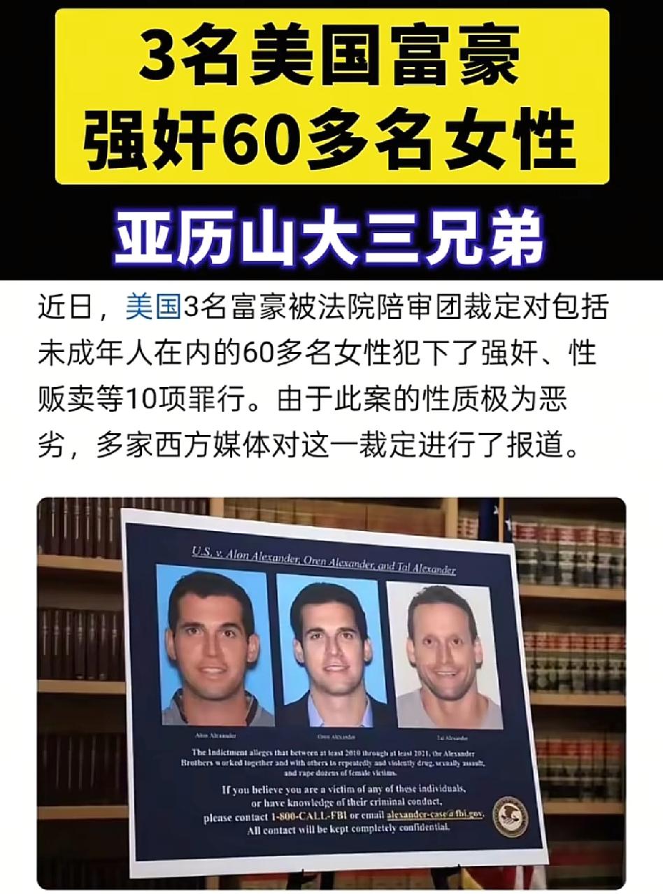 美国19声“有罪”锤死恶行！
 
3月9日，纽约曼哈顿法院宣判，以色列裔亚历山大