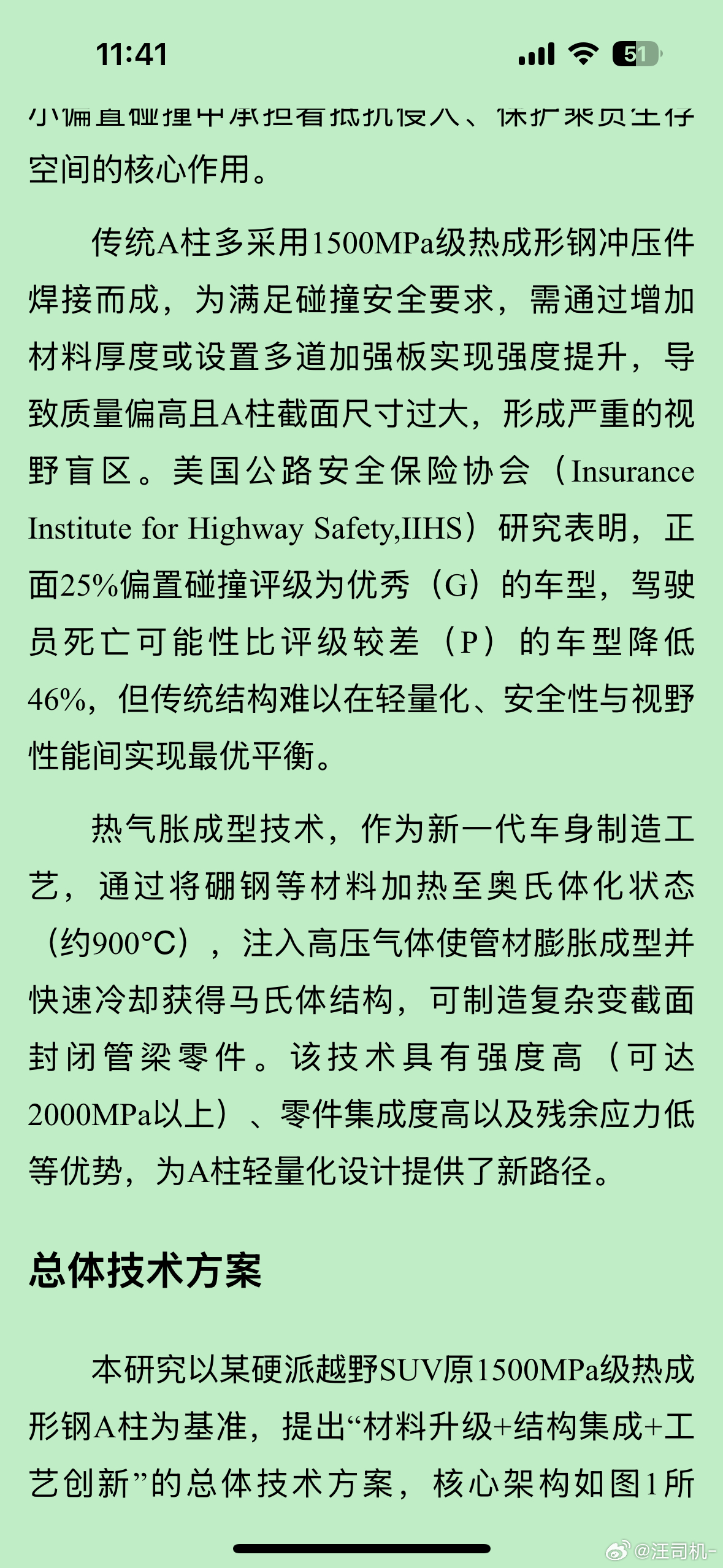 热气胀管，更轻更强更省 