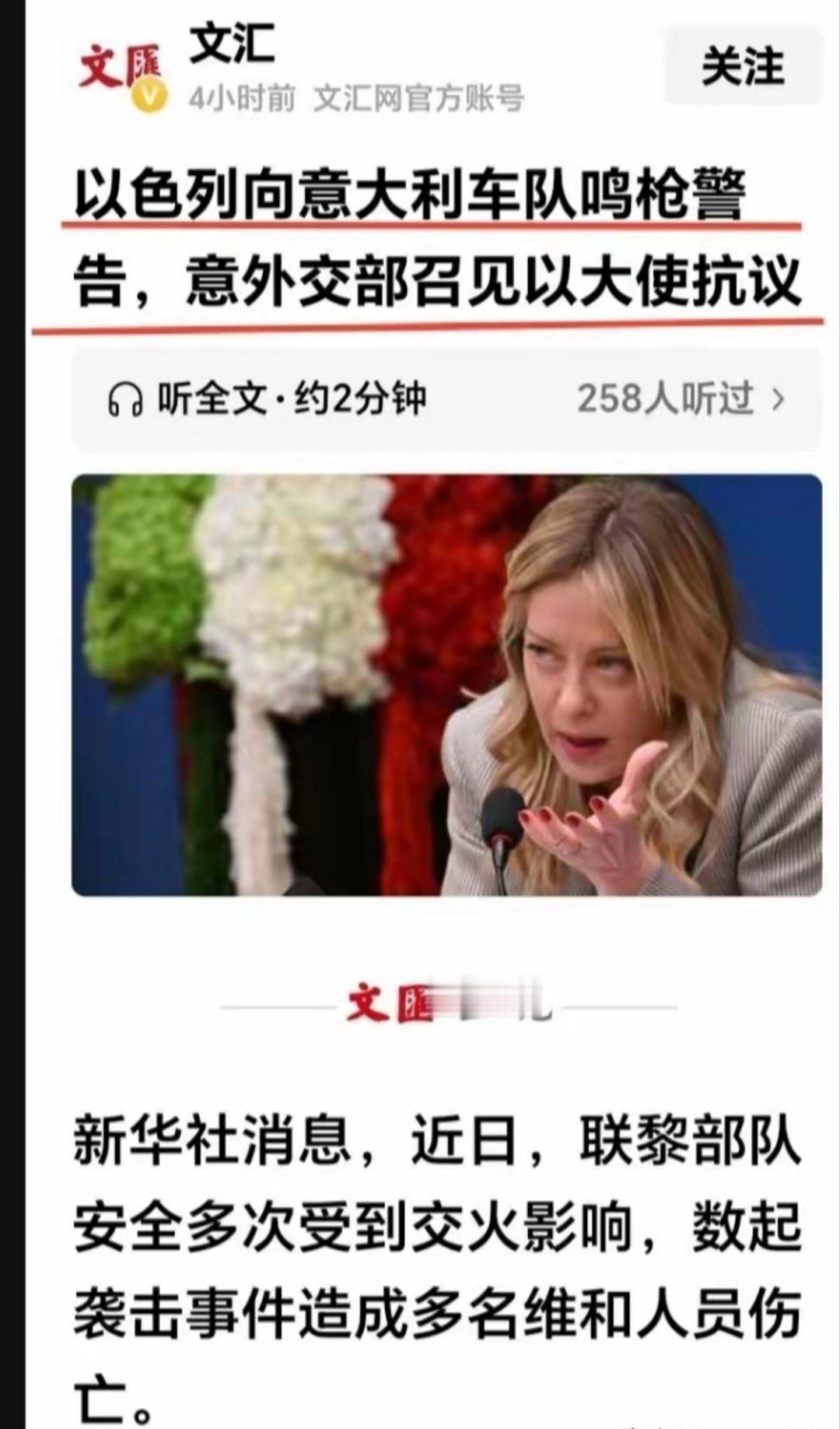 不得不说，同伊朗激烈对阵四十天后，以色列势力不减，余威犹在！美伊以冲突