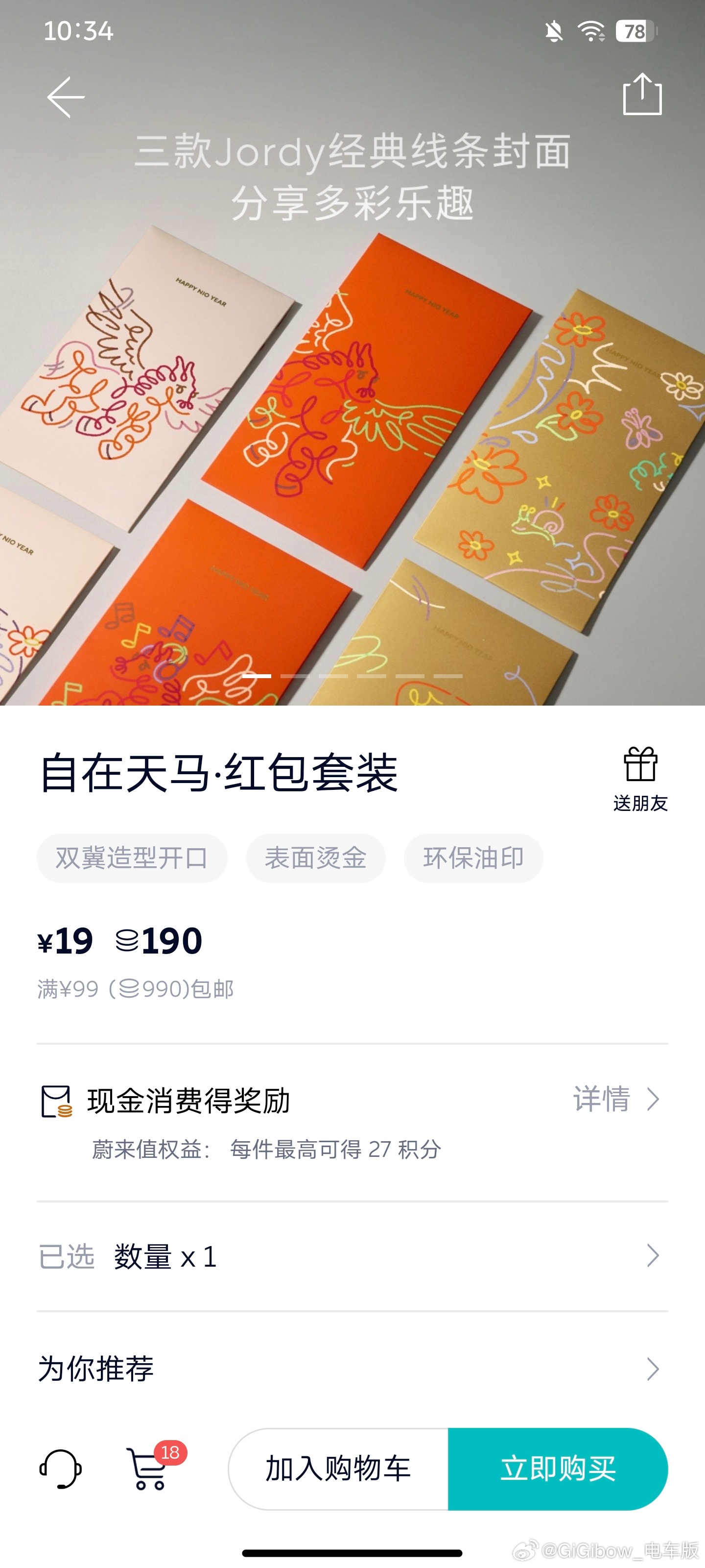 补货了，快冲！！ 