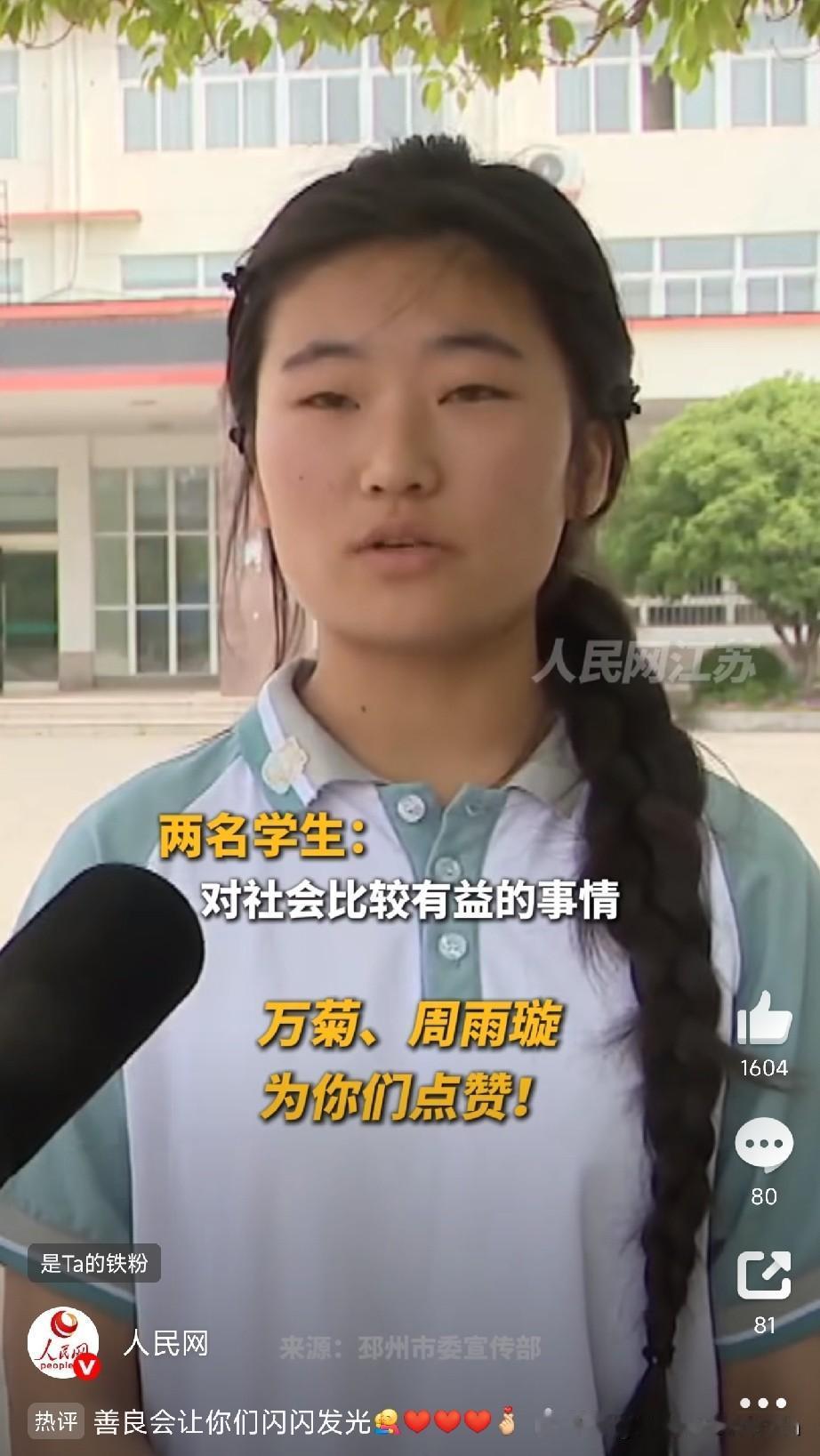 徐州这两个女娃，太暖了

这两天，江苏徐州的两个小姑娘，把全网的心都暖化了。
