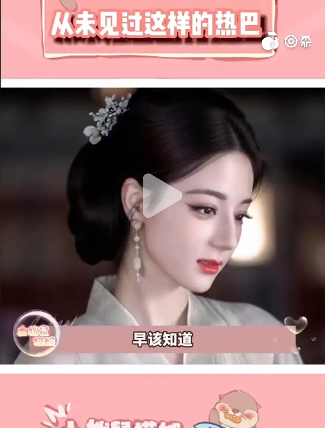 确定这不是ai的迪丽热巴吗？？ 