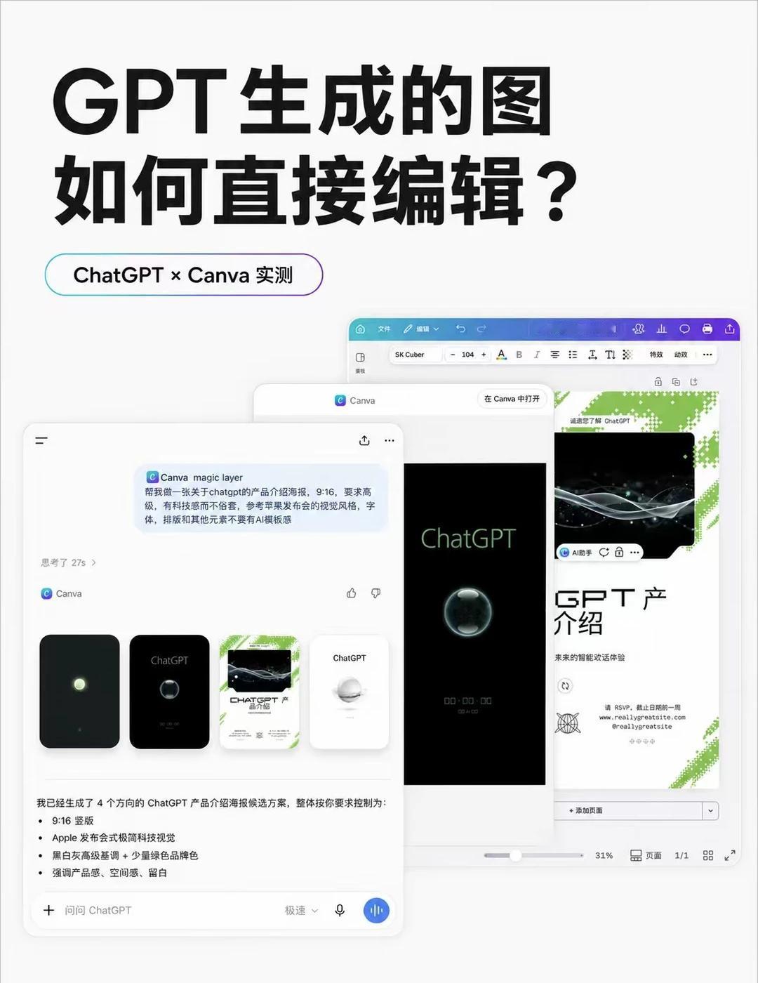 gpt生成的图如何直接编辑
标题：gpt生成的图如何直接编辑
以前用ChatGP