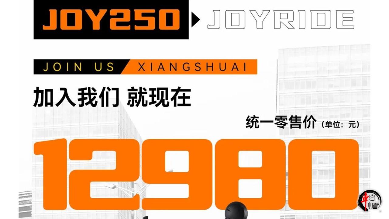 #香帅重机JOY250新车亮相#
香帅重机发布了2024年首款新车预告，全新JO