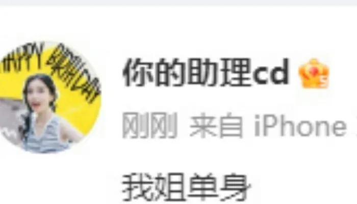 昨日，有八卦媒体爆出85花有恋情，而今天Angelababy的助理出来辟谣了，表
