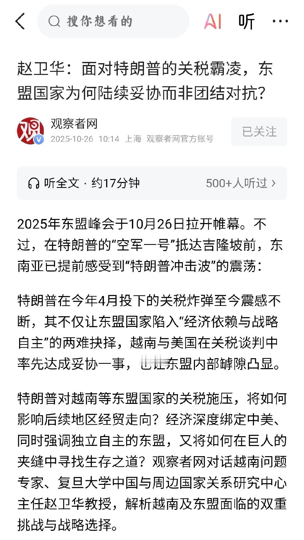 东南亚各国： 得寸进尺
    个人观点：东南亚各国，都采用守势，尽量把损失降到