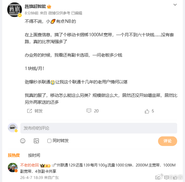 这两个博主，怎么说呢？ 