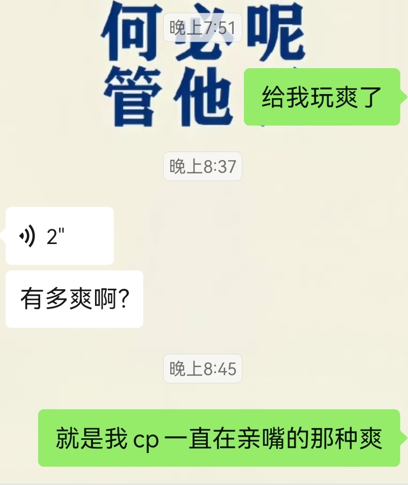 元治 你问我盛世天下女帝篇玩的有多爽：我家cp一直在亲嘴的那种爽 